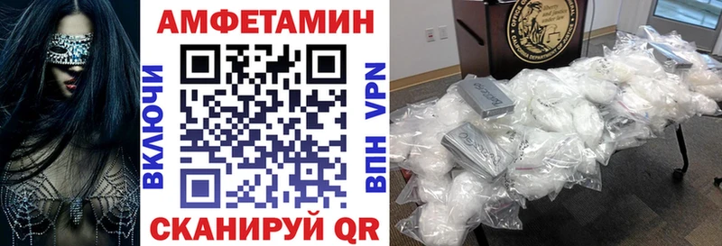 Амфетамин VHQ  наркошоп  Сковородино 