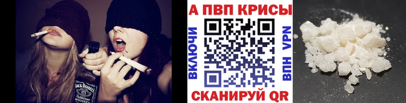 купить наркотик  Сковородино  Alpha-PVP Crystall 
