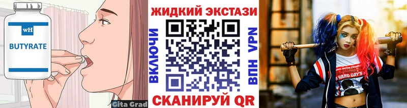 БУТИРАТ 99%  Сковородино 