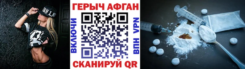 Героин VHQ  Сковородино 